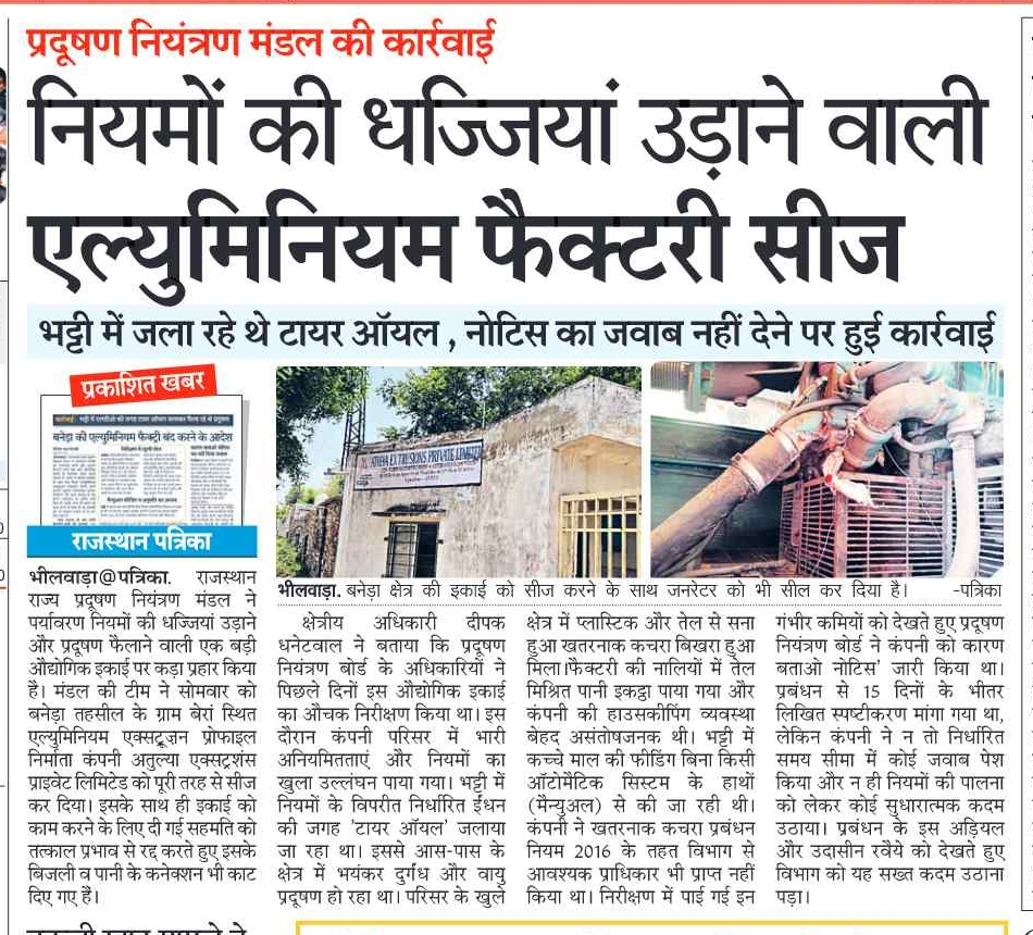 Regarding Seziure of Atulya Extrusion Limited Banera, BHilwara