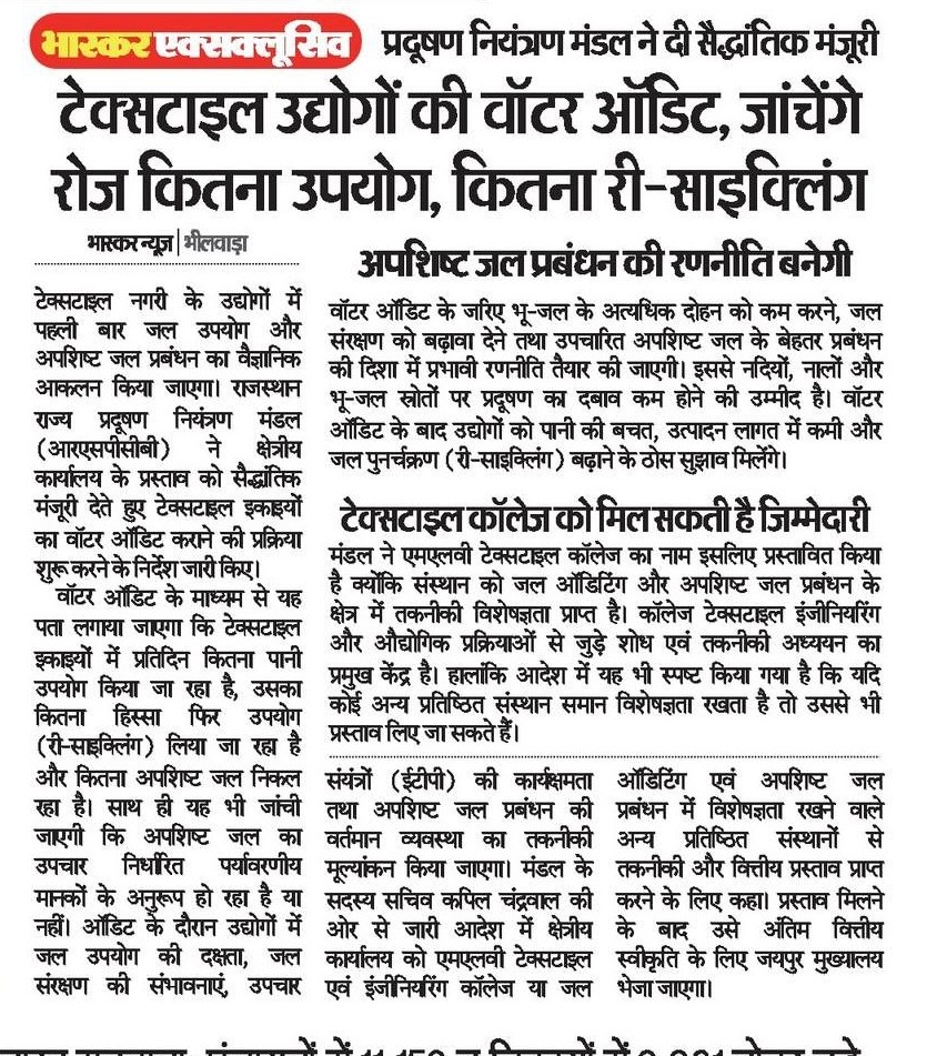 Regarding Water Audit for Textile Process Houses