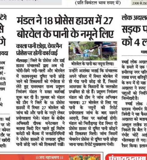 Sample Collection News