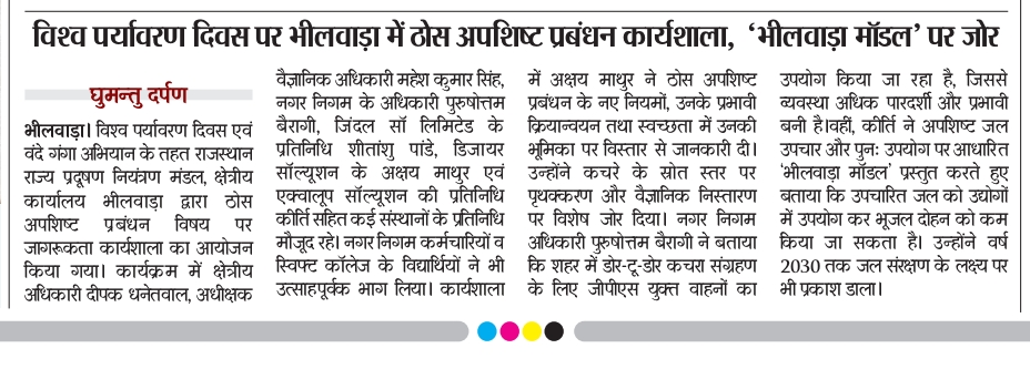 News Coverage @ WED 2026