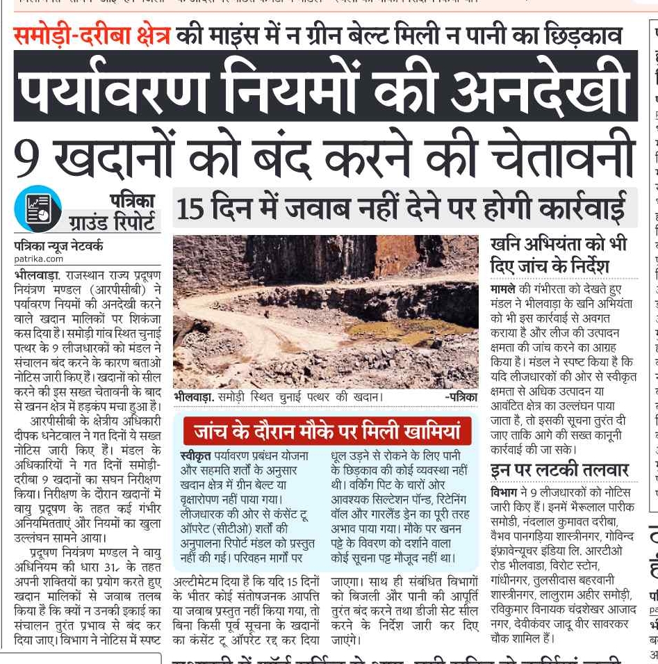 Related to Non Compliances observed in Mining Leases